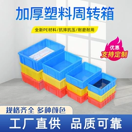 塑料箱;零件盒;塑料盒