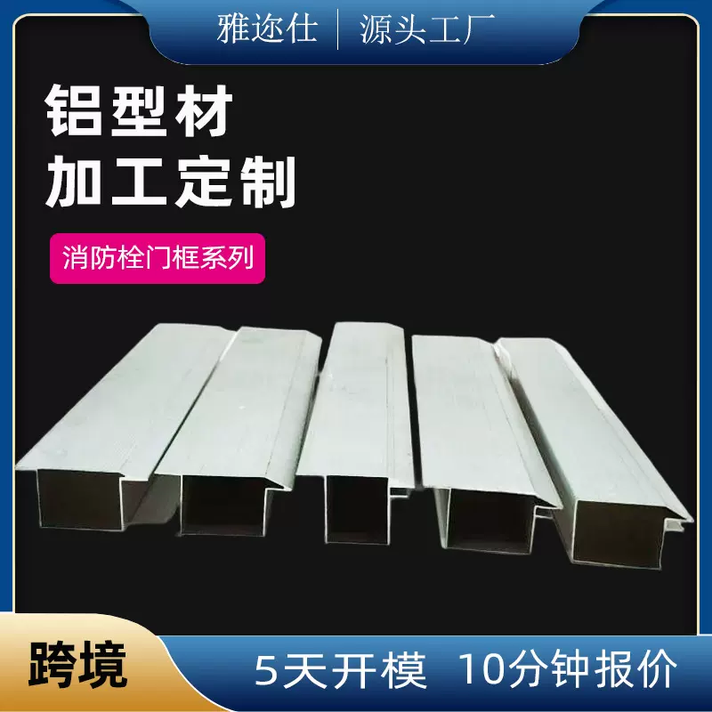 消防设备箱门框铝合金消防栓箱门消火6063铝型材6061定制木纹铝材