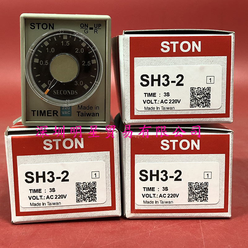 SH3-2 3S AC220V台湾仕通STON时间继电器原装正品假一罚十计时器
