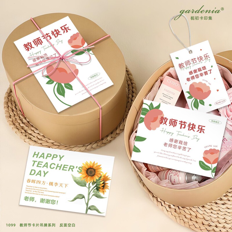 感谢栽培教师节贺卡送老师鲜花礼物装饰卡老师辛苦了谢师恩卡片|undefined