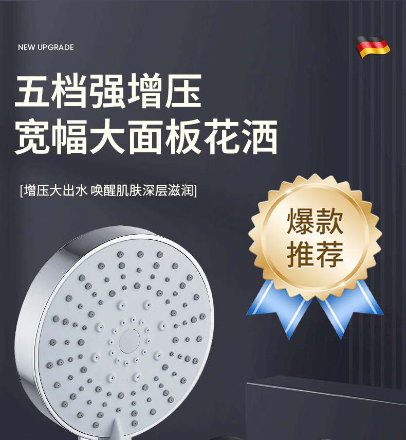 Pressurized shower head set, home bathroom, bathing, rain, pressurized bath water heater, bathroom heater, flower sun-drying head Specification drawing