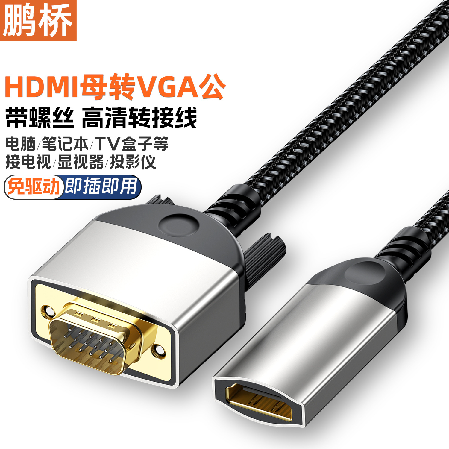 Cable Adaptador HDMI Femina a VGA Macho HD de Cobre con Tornillos para Laptop y Proyector