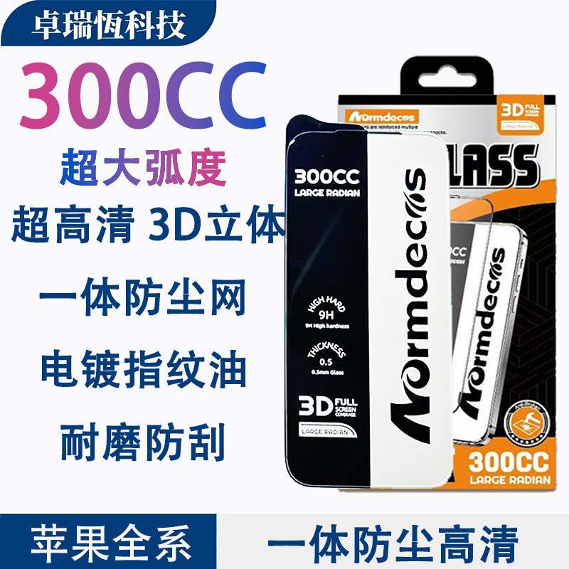 Extra Large Curved iPhone 17 Pro Max Tempered Glass Screen Protector, Apple 16 Edge-To-Edge Electroplated Phone Film with Integrated Dustproof Net 300C