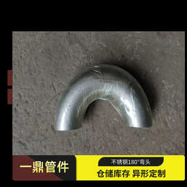 90°304长半径弯头厚壁弯管卫生级双相钢镍基合金异型直段电标