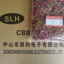 双利电容厂家供应金属化薄膜CBB22电容 630V104J家电配件阻容降压