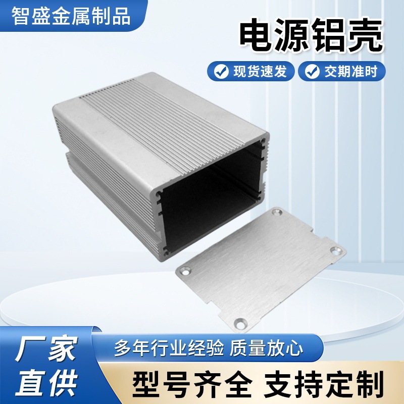 Power Supply Shell Sheet Metal Processing, Instrument Shell Coating, Heat Treatment Manufacturer, Controller Chassis, Heat Dissipation Aluminum Shell