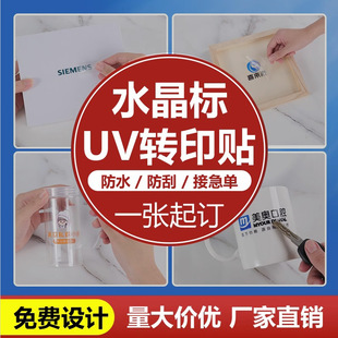 LOGO�N�����ƹ�˾ˮ�����N���٘˺�uv�Dӡ�N͸���̘˶��S�aӆ��