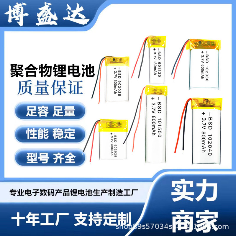 401015 401020 401025 401030 401035 401119 Polymer Lithium Battery 3.7V