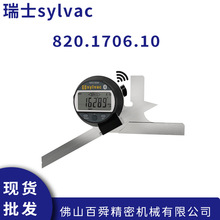 瑞士sylvac万能斜角尺 820.1706.10多功能蓝牙角度尺 原装正品