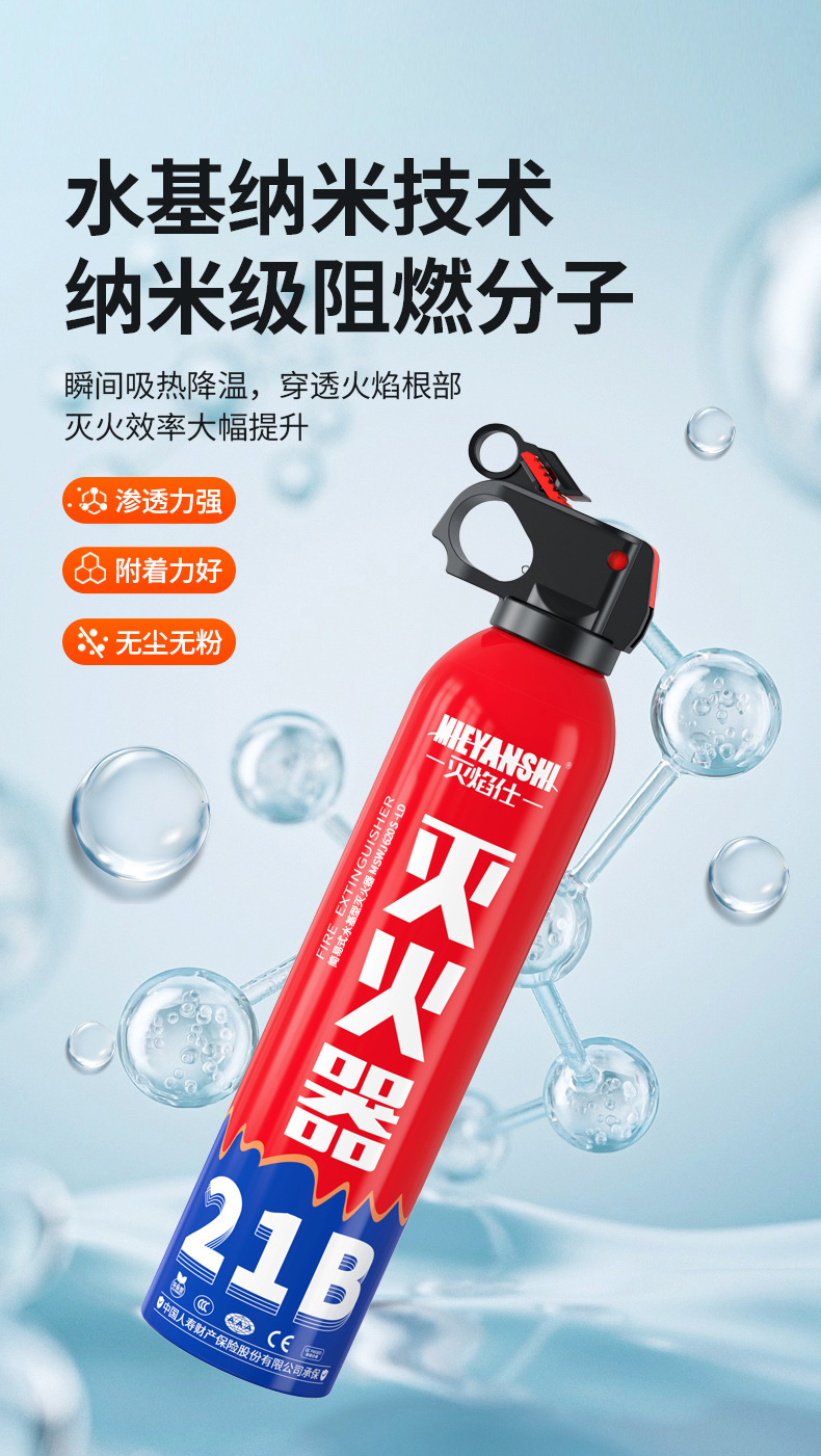 21B Vehicle-Mounted Fire Extinguisher, Small Portable Fire-Fighting Equipment, Water-Based Vehicle Fire Extinguisher, Emergency Supplies, Gifts