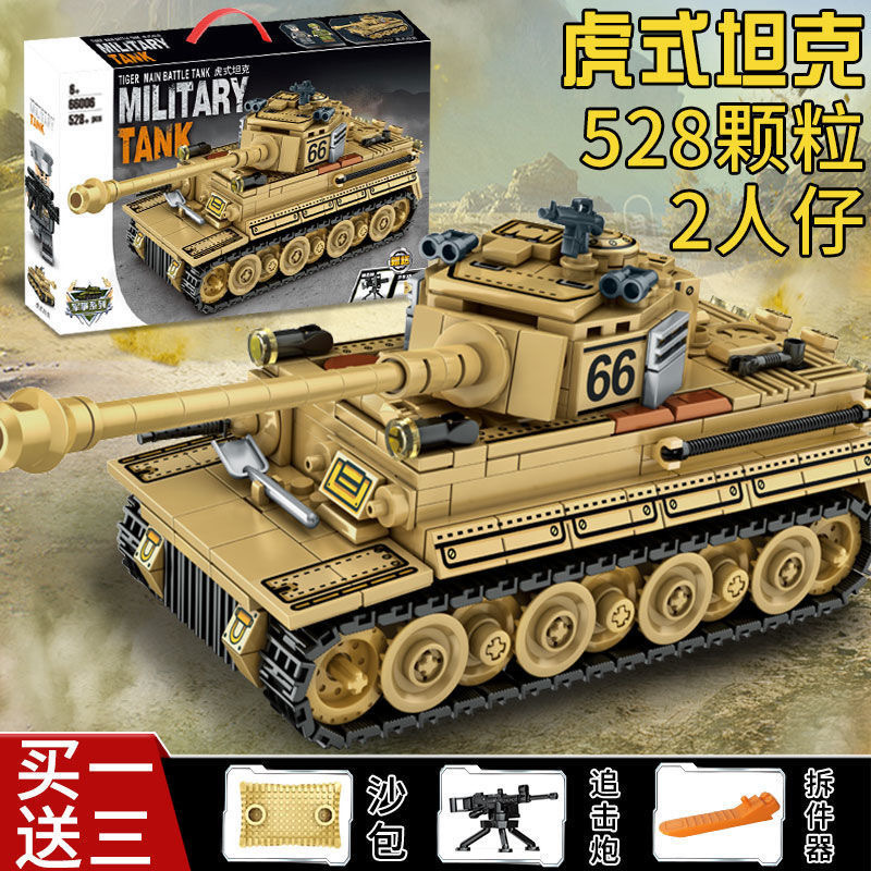 大型ボックス軍用戦車科学と教育パズル組み立てビルディングブロック小粒子夏休み子供の日のおもちゃ男の子機関ギフト|undefined