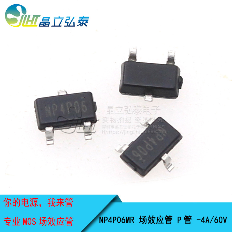 NP4P06MR -4A/-60V SOT23内阻67毫欧 P沟道场效应MOS管