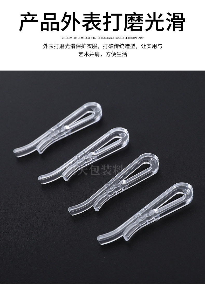 塑料夹子透明白色有齿胶夹衣服衬衫夹包装衬衣固定服饰辅料防滑夹-阿里巴巴