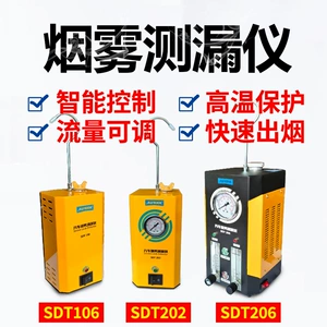 Autool Occasional Car Smoke Leak Detector Smoke Machine Positioning Pipe Leakage Fault Detector Smoke Leak Detection
