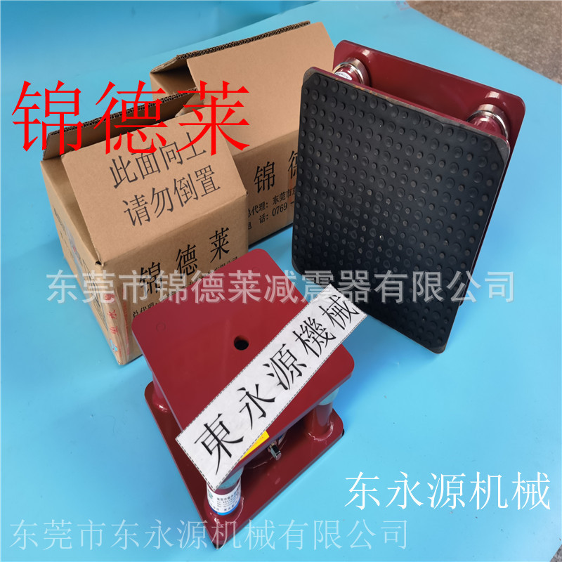 三次元隔震垫 锦德莱防震脚 透明胶盒模切机脚垫找东永源