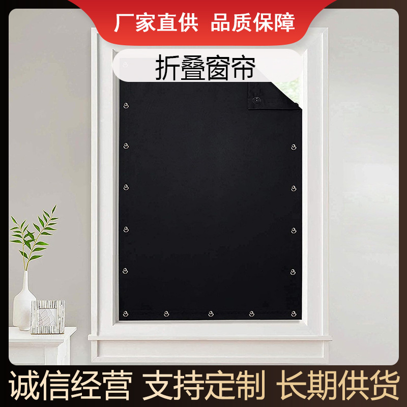 Curtains Window Blackout Curtains Travel Portable Curtains Adjustable Sunscreen Blinds Heat Insulation Curtains
