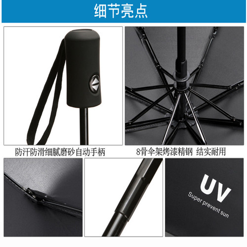 Fully automatic UV tri-fold umbrella vinyl sun protection anti-UV folding umbrella wholesale sunshade printable advertising umbrella
