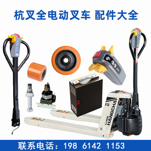 Complete Collection of Accessories for Fully Electric Trucks, Drive Wheels, Wheel Battery Controllers, Handle Monitors