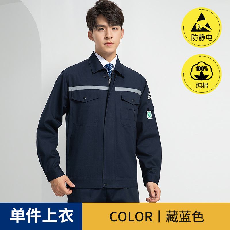 Trajes antiestáticos para hombres primavera y otoño de manga larga resistente al desgaste de la estación de servicio de gas y la fábrica química de transporte de voladura