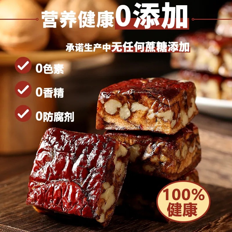 代发原味枣仁派新疆特产红枣夹核桃仁夹心枣糕真空包装休闲小零食