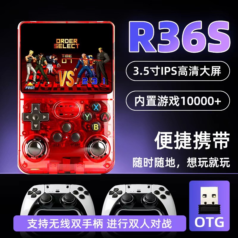 Juegos de mano R36S de venta transfronteriza sistema de código abierto doble rocker pantalla HD retro retro juegos de mano nostálgica