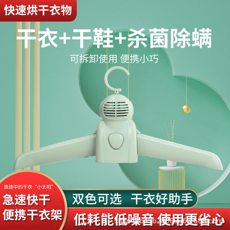 Cross-border Household Intelligent Timing Portable Two-in-One Drying Hanger Shoe Dryer Hot and Cold Air Drying Hanger Shoe Dryer