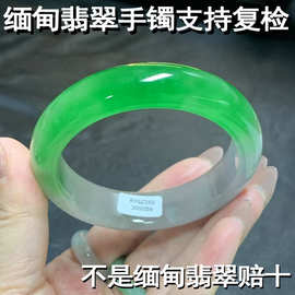 【带证】冰糯种玉石缅甸天然翡翠处理飘绿正圈贵妃圆条手镯子女款