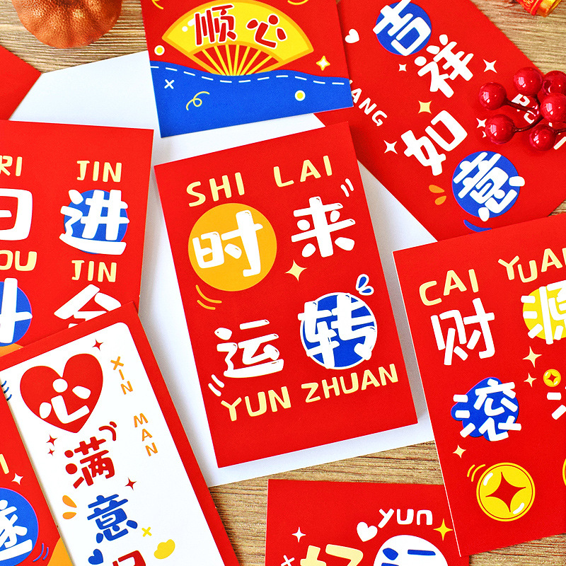 New Year, New Year's Day, Spring Festival postcard, Chinese style, traditional culture, creative wealth, paper-cut greeting card paper, full of blessings