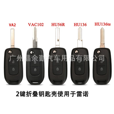for 2-Key Renault Remote Control: Car Keys