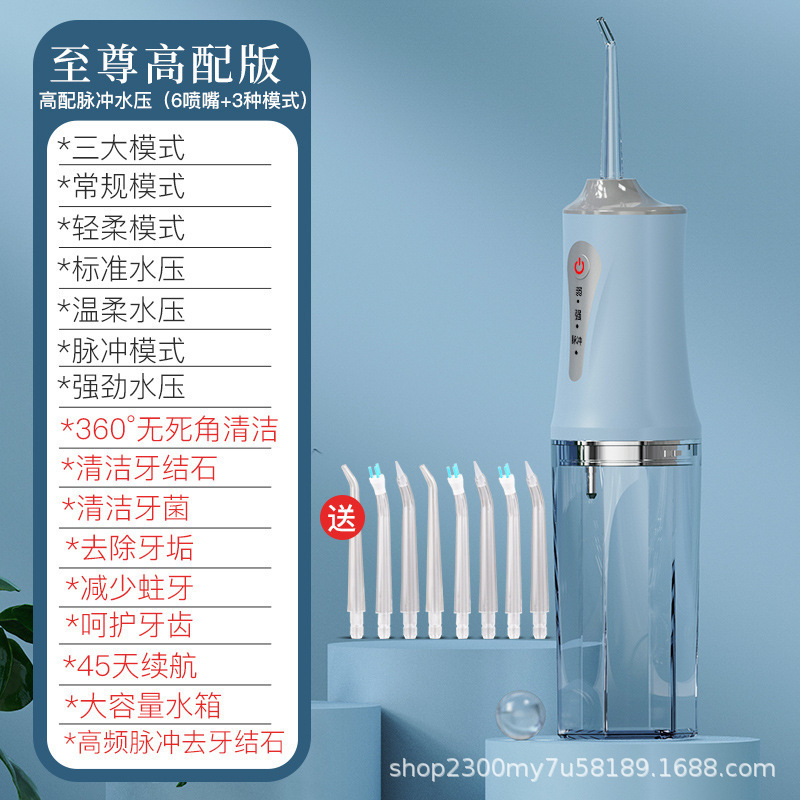 可拆卸洗牙神器跨境电动冲牙器水牙线家用成人手持洗牙器IPX7防水|undefined