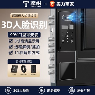 Entrance Door Embedded Fingerprint Lock Home Anti-Theft Door Smart Face Recognition Embedded Villa Door Password Lock