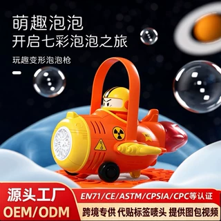 亚马逊热销款变形飞机泡泡枪手持全自动带灯光儿童泡泡机玩具批发