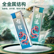陶先生四喜U8财神包画金属蓝焰直冲防风打火机批发零售代发加厚防