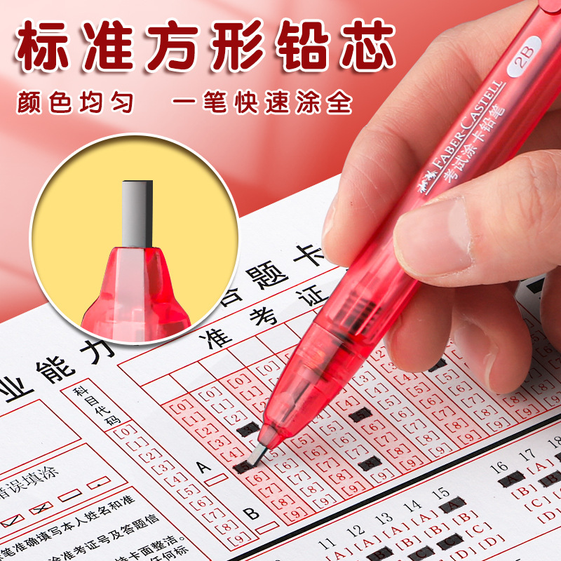 Pen de tarjeta de pintura alemán Huibaijia 2b lápiz para la hoja de respuestas del examen de 2 lápices de tarjeta de pintura especiales para el examen de ingreso a la universidad