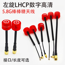 �t�����������쾀 LHCP���ָ���5.8G�D���l�����DJI/Caddxͨ��