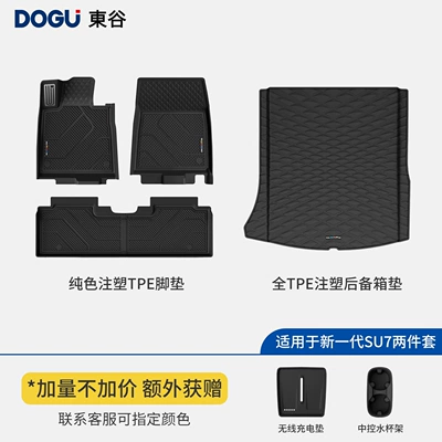 Ayaqaltılar (Kovriklər), dual color - dark-night-blacknew-generation-su7-injection-molded-tpe-two-tone-floor-mats-trunk-mat