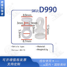 巨贤卡扣适用汽车遮阳窗帘吊环塑料紧固件吊环滑轮窗帘卡扣 D990