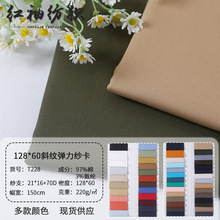 现货21*16+70D 128*60斜纹弹力纱卡磨毛纱卡 休闲工装裤童裤面料