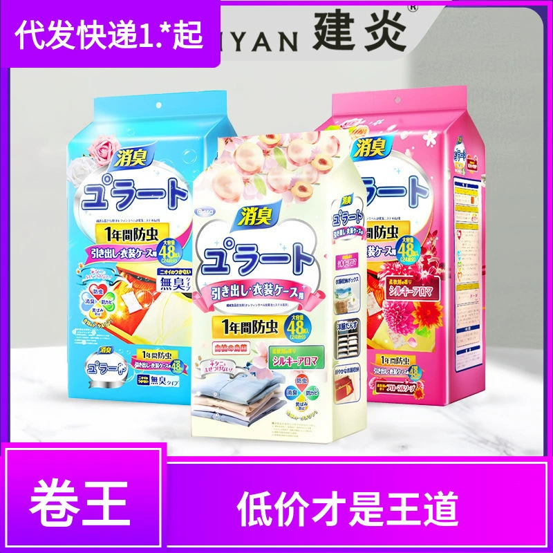 Противоплесневые и дезодорированная саше Противораканы ароматерапия Японская камфорная таблетка в японском стиле таракана