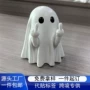 幽灵万圣节跨境middle摆件