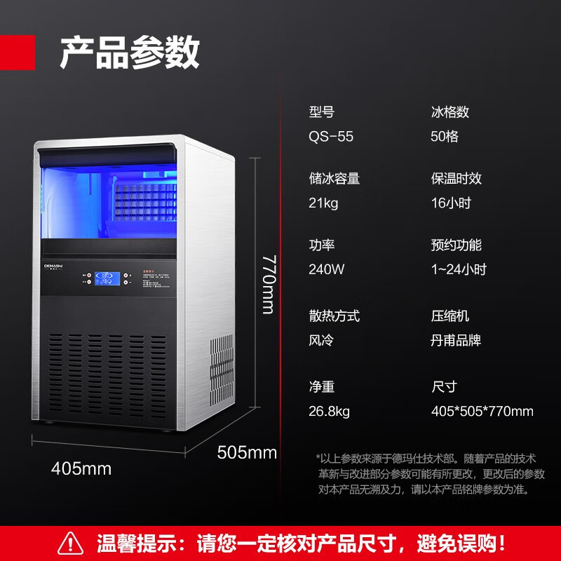 Máquina de hielo demas comercial gran máquina de hielo de 60 kg máquina de hielo de gran capacidad café, leche, té Bar máquina de hielo totalmente automática
