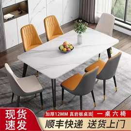 北欧岩板餐桌小户型家用餐桌餐椅组合简约现代长方形桌子椅子轻奢