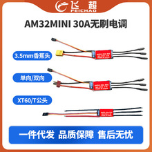 �ɳ� ����/˫��30A XT60��ˢ��� ���ù̶�����Խ�� �� �� ������