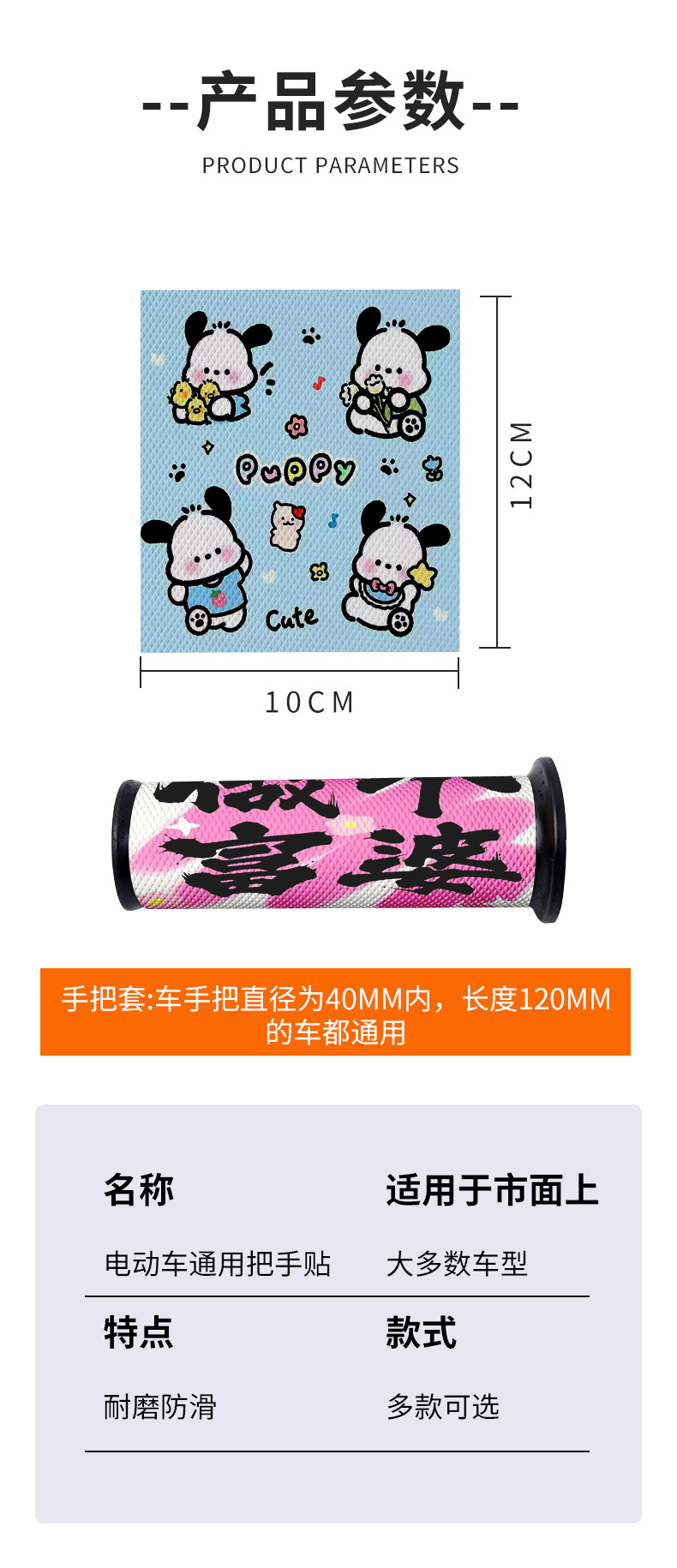Universal Motorcycle Electric Vehicle Anti-slip Handle Cover Leather Sweat-absorbent No. 9 Handle Cover Decoration Modification Accessories Summer