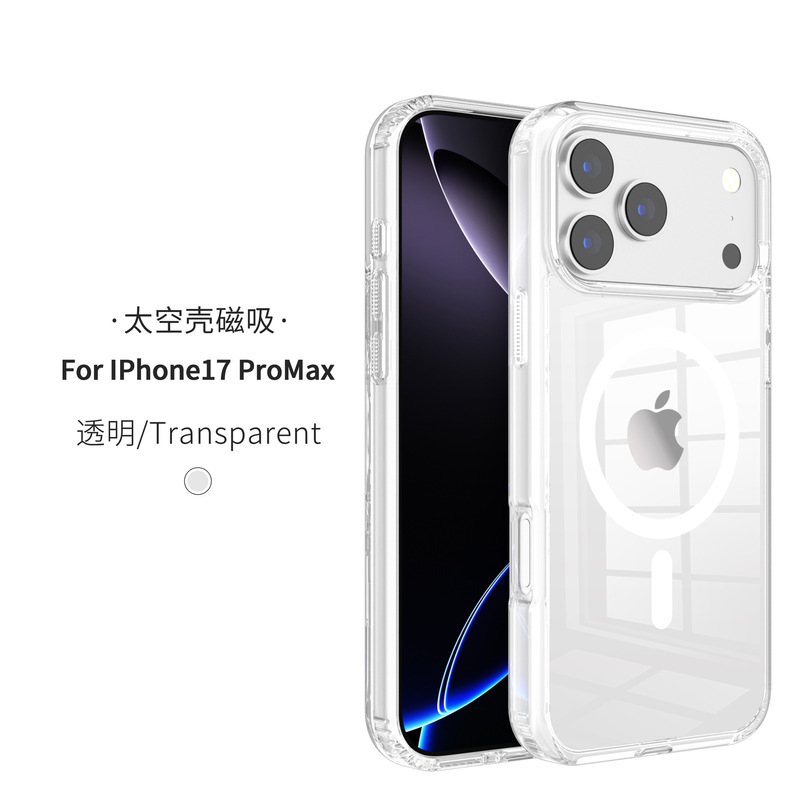 Apple 17promax スペース携帯電話ケース新しい透明な iphone17pro 磁気保護カバーエアケースに適しています|undefined