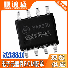 ԭװ SA8350 ��װSOP8  ��ѹ 5.0-32.0V ����1.0A H ������ICоƬ