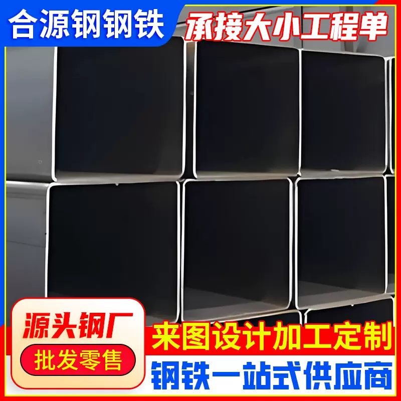 热轧方管佛山厂家直销幕墙建筑工程50*50多规格现货批发黑铁方管