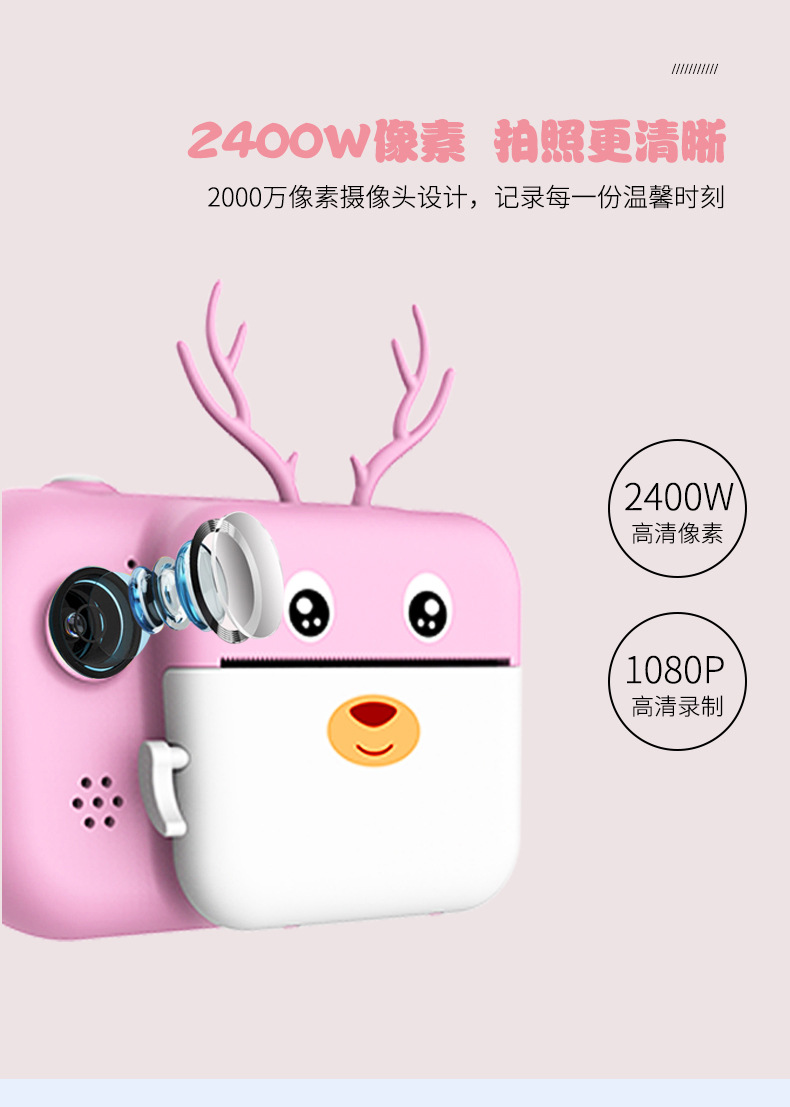 儿童卡通可爱相机详情页(鹿)_05