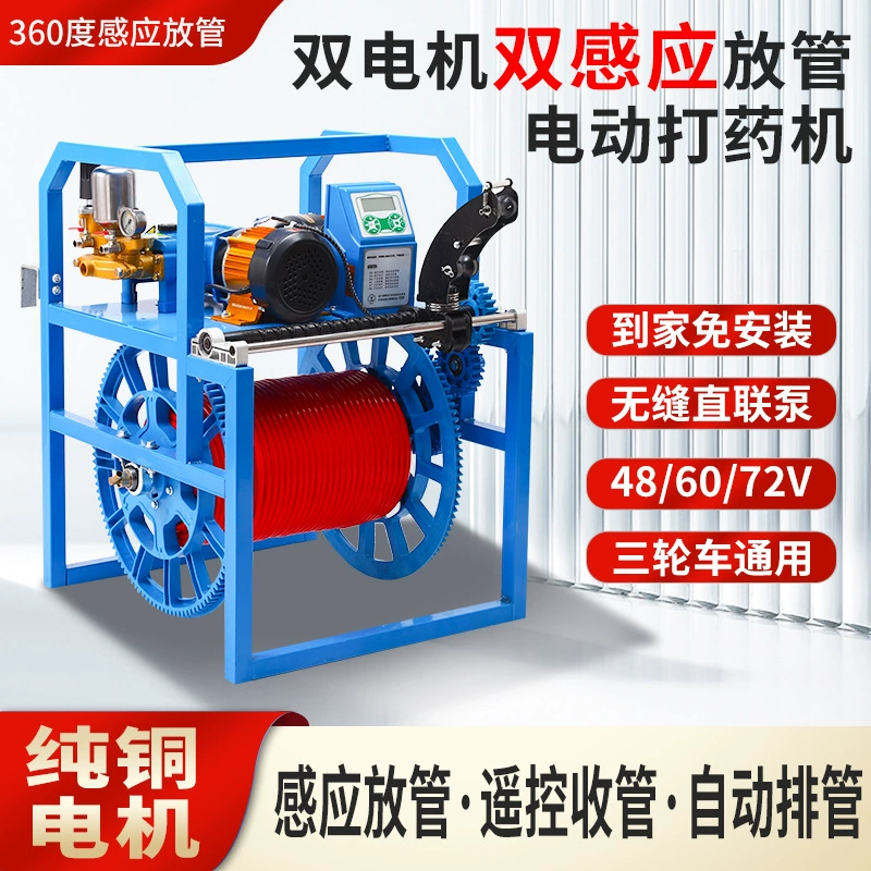 Электрический опрыскиватель высокого давления для сельского хозяйства, новая модель 360 ° Двухсенсорная трубка для распыления с дистанционным управлением 48В/60В/72В