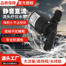 静音无刷直流头疗仪水泵大流量24V水泵洗发店头疗仪增压泵工厂